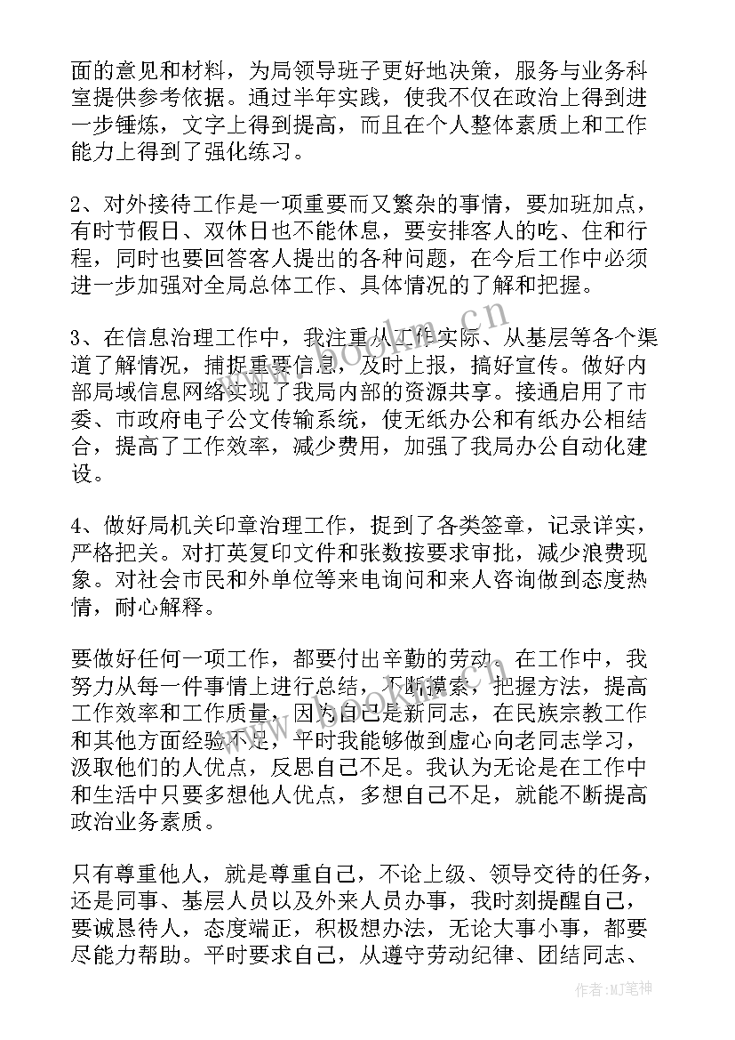 最新上半年单位工作总结 单位上半年工作总结(优质9篇)