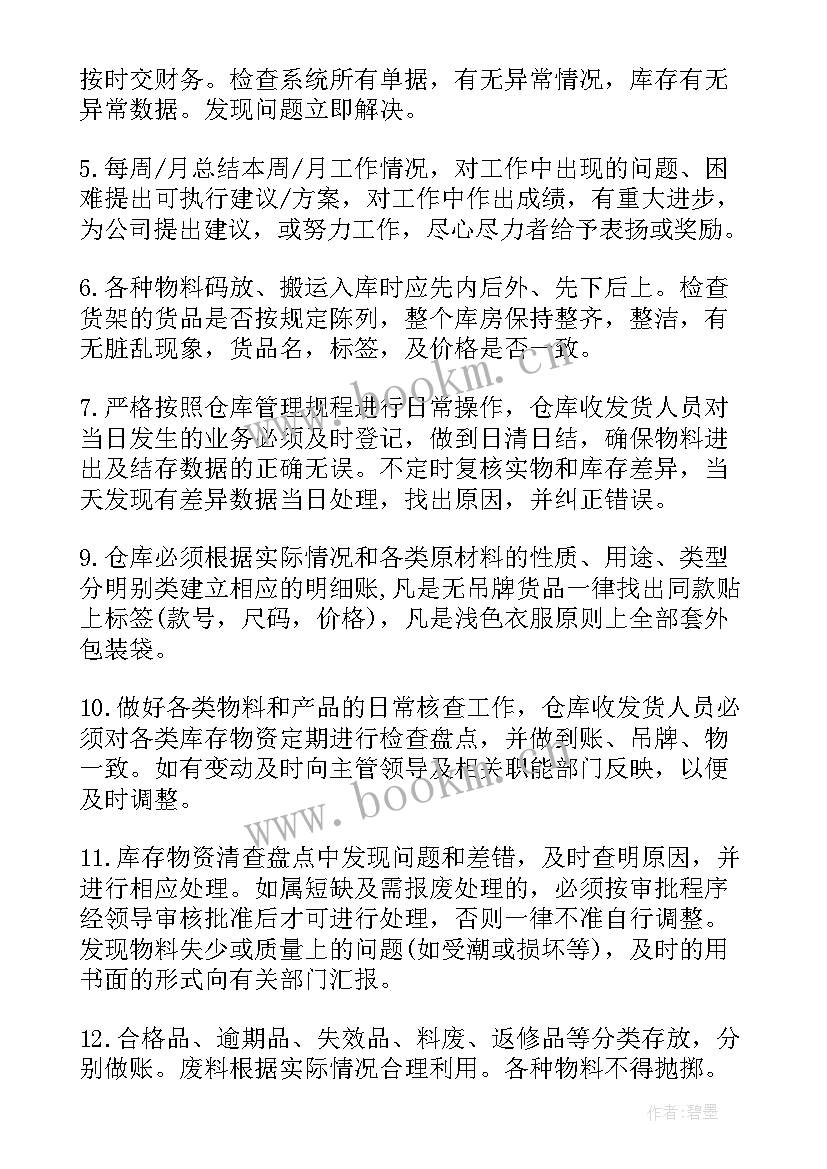 2023年物流系统规划总结(实用8篇)