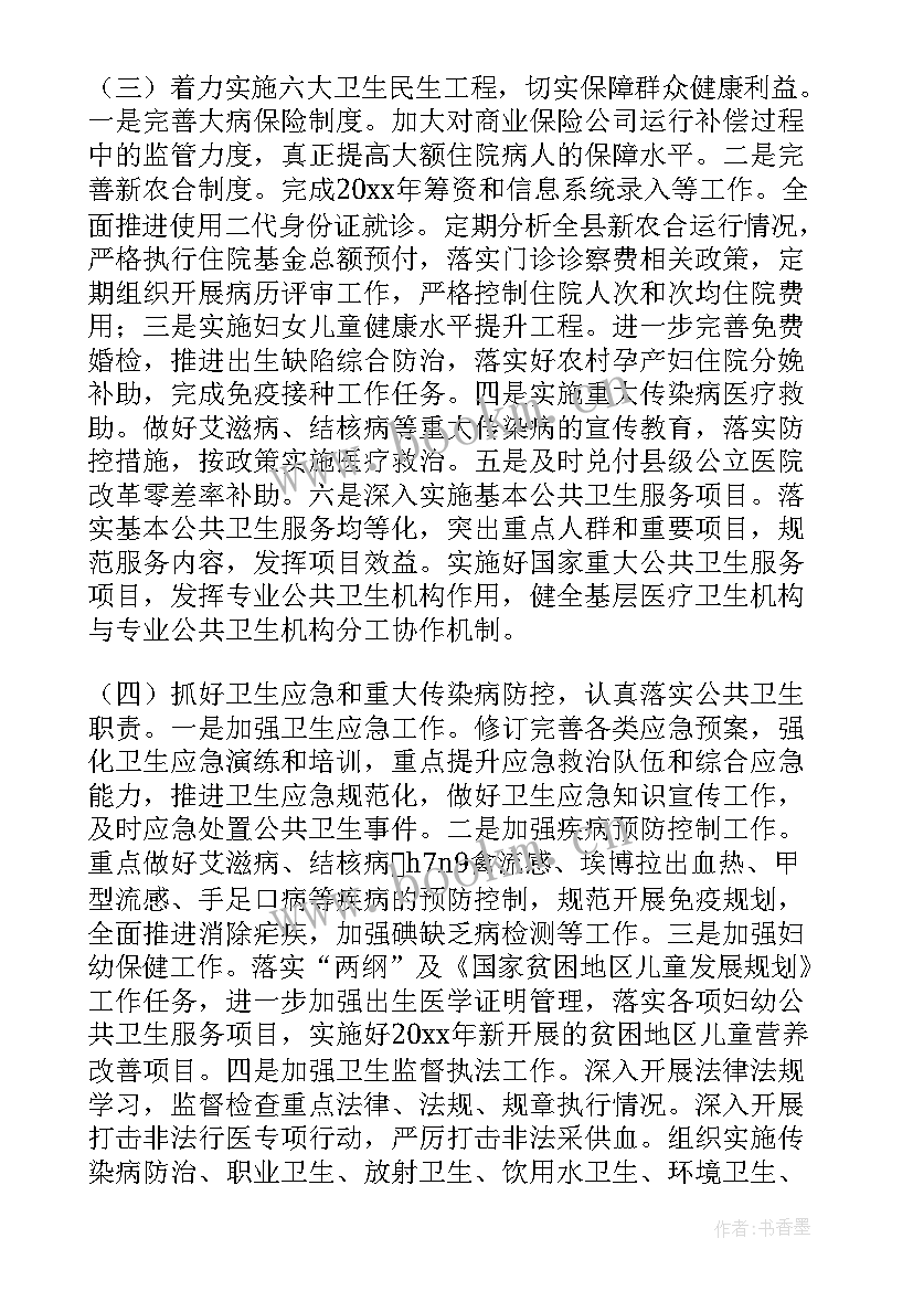 社区健康促进区工作计划(优秀6篇)