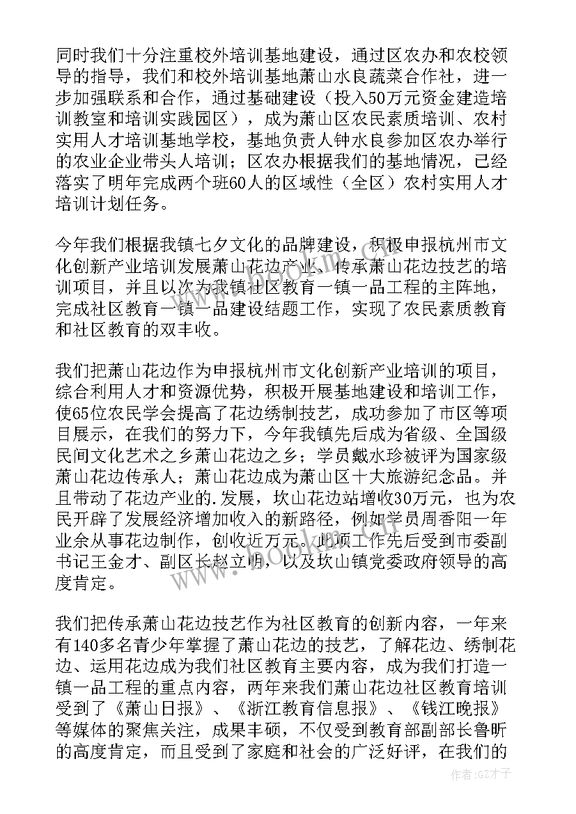 最新政协社区联络组工作计划(优质5篇)