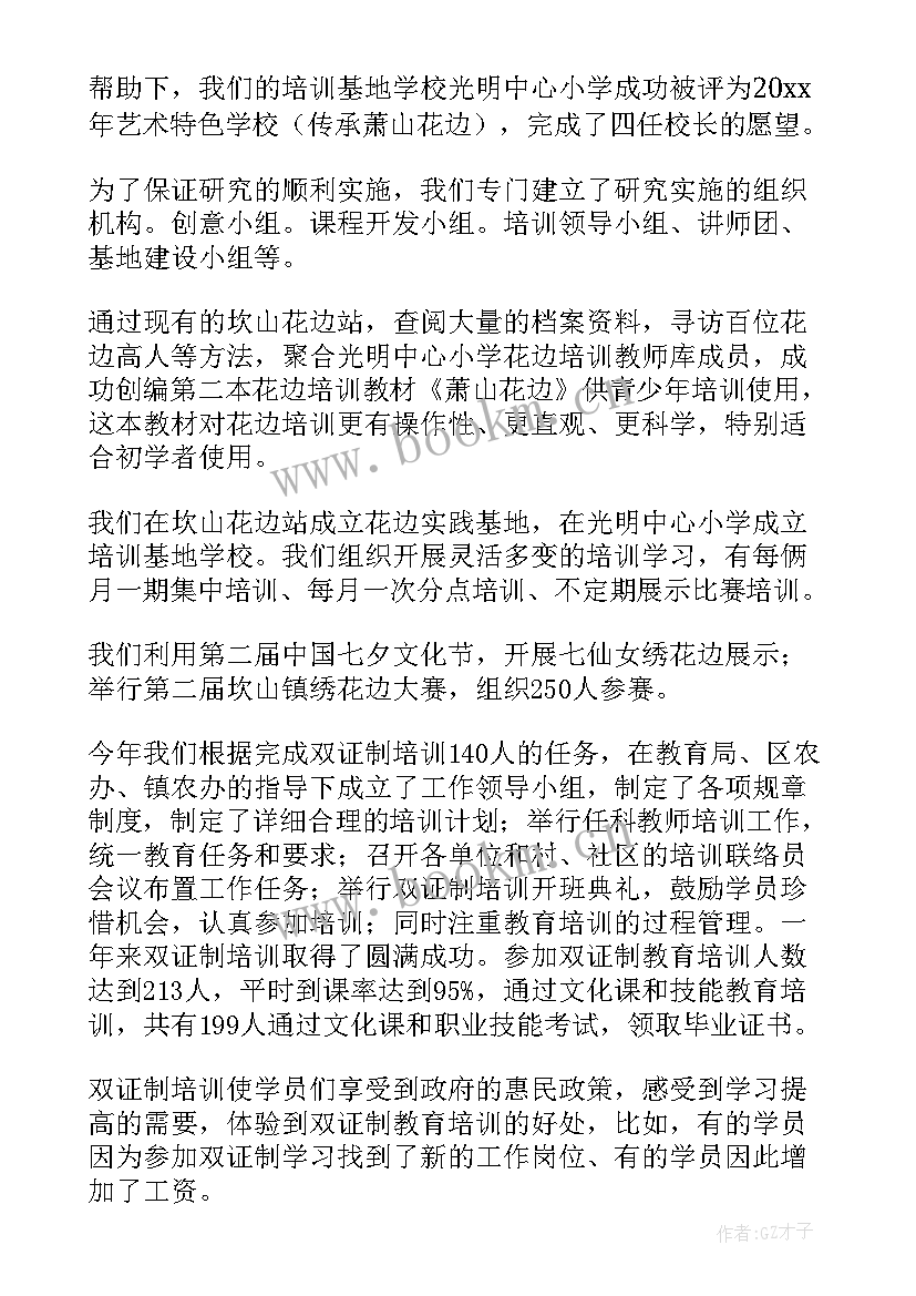 最新政协社区联络组工作计划(优质5篇)