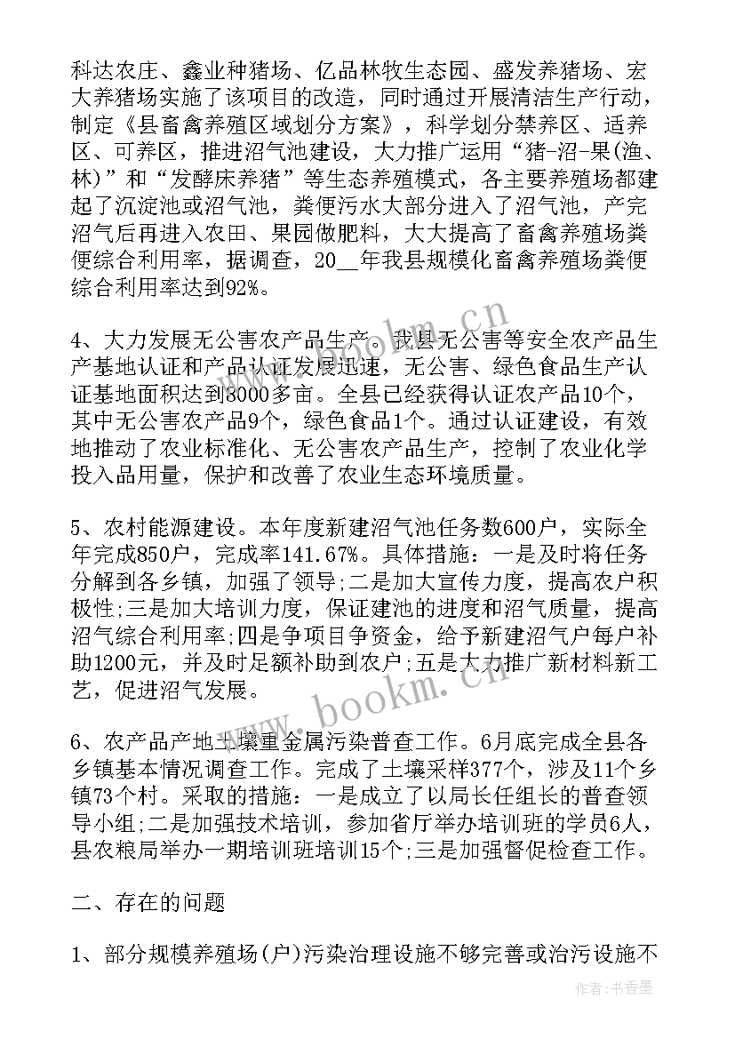 2023年生态文明工作计划总结 生态文明(精选6篇)