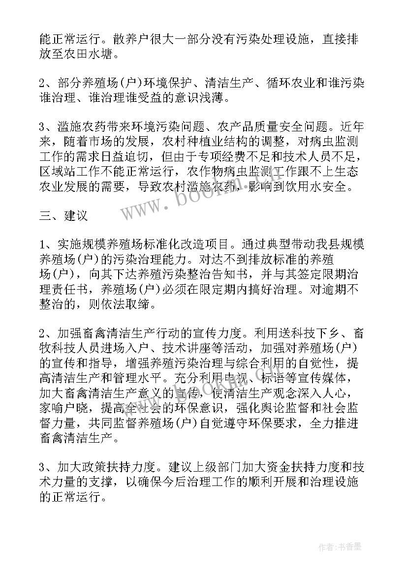 2023年生态文明工作计划总结 生态文明(精选6篇)