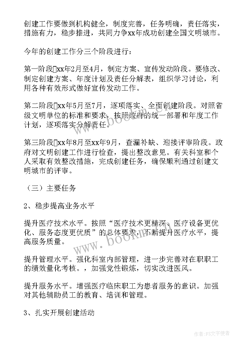 最新电工明年工作计划 医院明年工作计划完成目标(模板5篇)