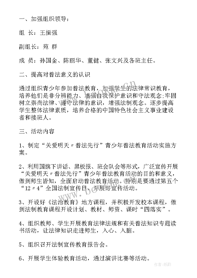 新学期小学学生管理计划 小学生记者站工作计划(实用7篇)