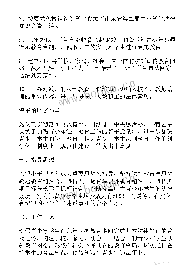 新学期小学学生管理计划 小学生记者站工作计划(实用7篇)