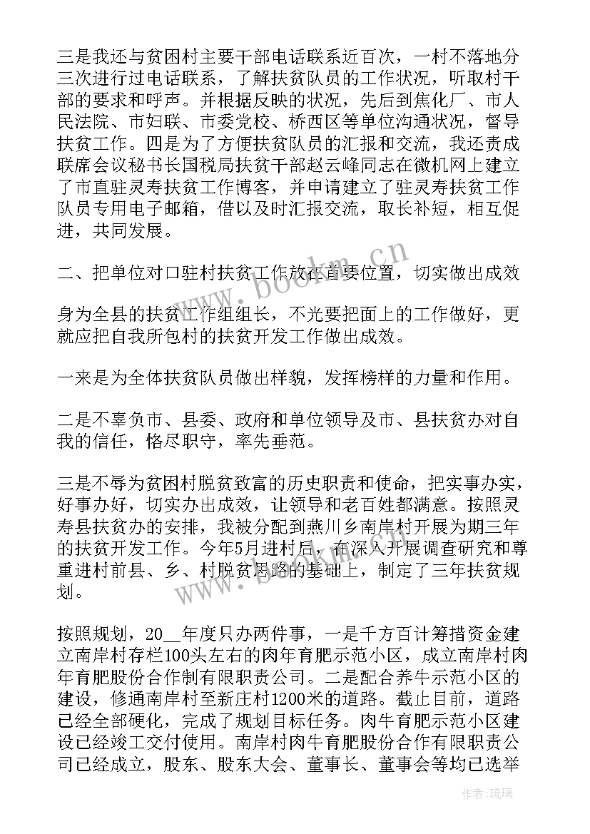 就业扶贫年度工作计划(模板8篇)