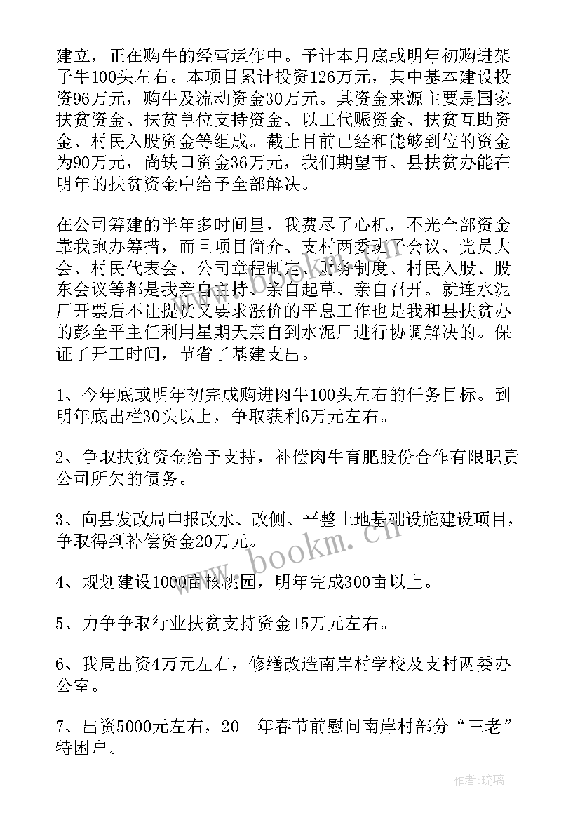 就业扶贫年度工作计划(模板8篇)