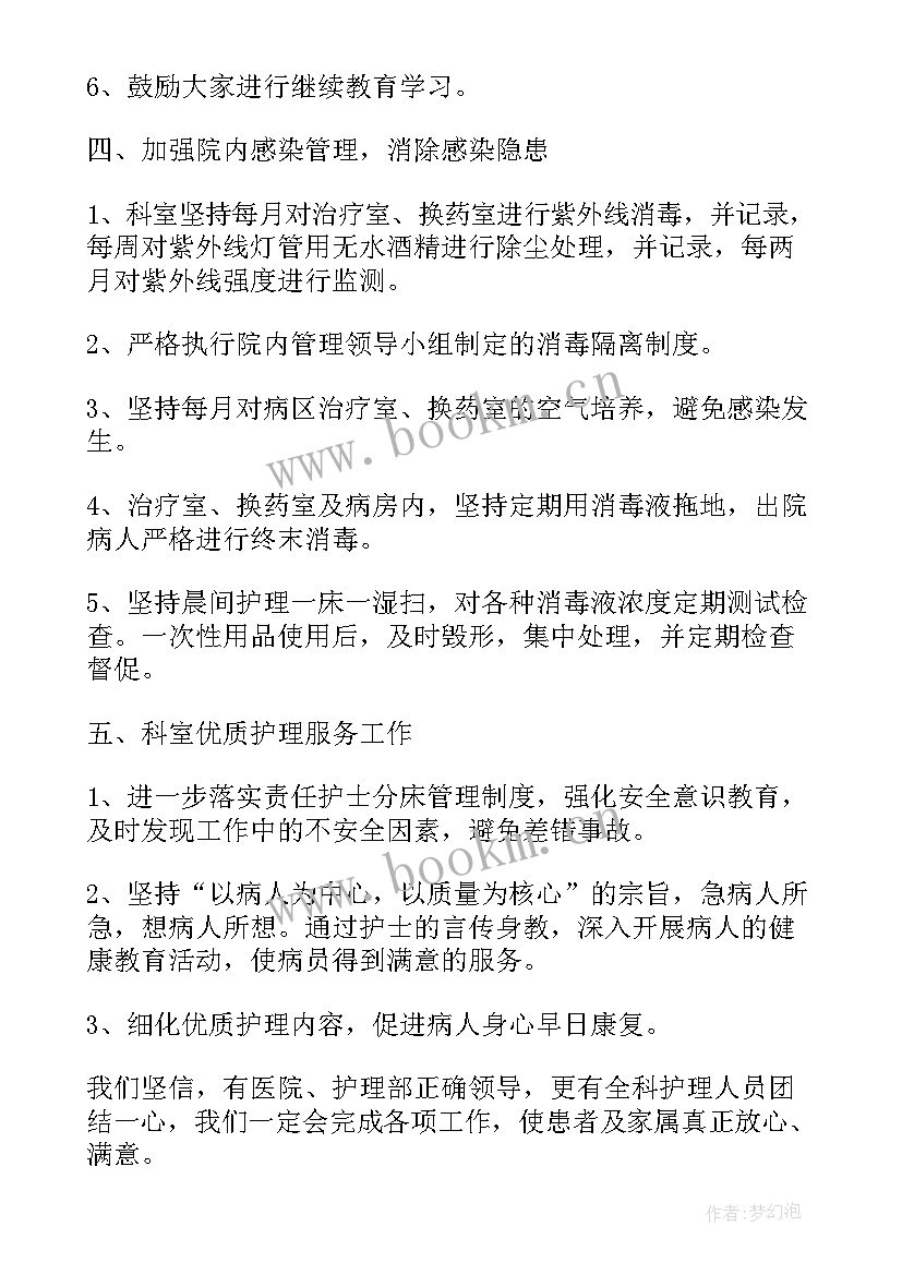 2023年护理院工作总结(优秀10篇)