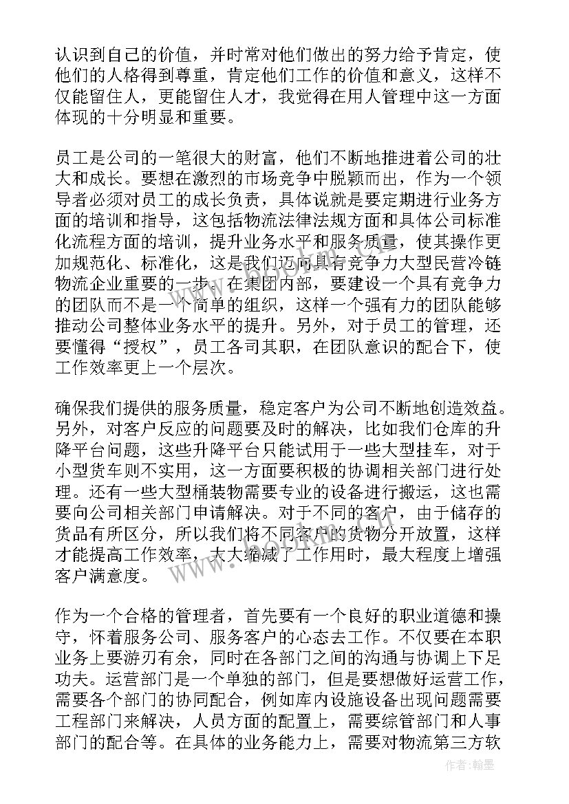 最新仓库年度工作总结(优秀7篇)