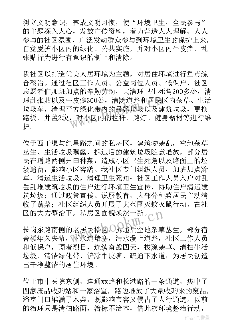 2023年环卫收费所工作计划 收费员个人工作计划(大全8篇)