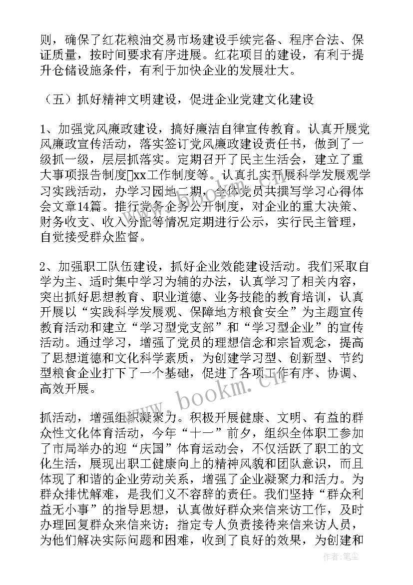 2023年仓管员工作总结(实用9篇)