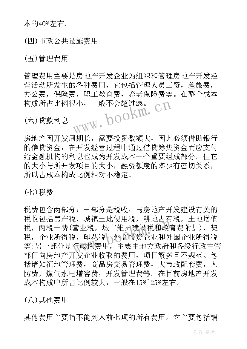 2023年拘留所下一步工作计划(大全5篇)