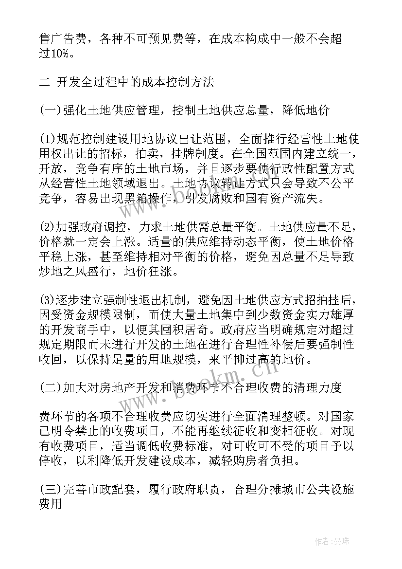 2023年拘留所下一步工作计划(大全5篇)