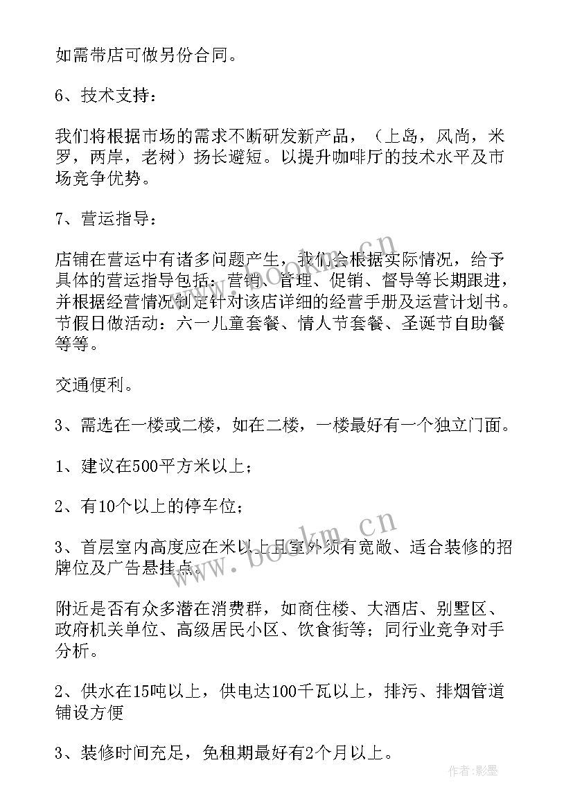 2023年农业公司筹备工作计划书(优质5篇)