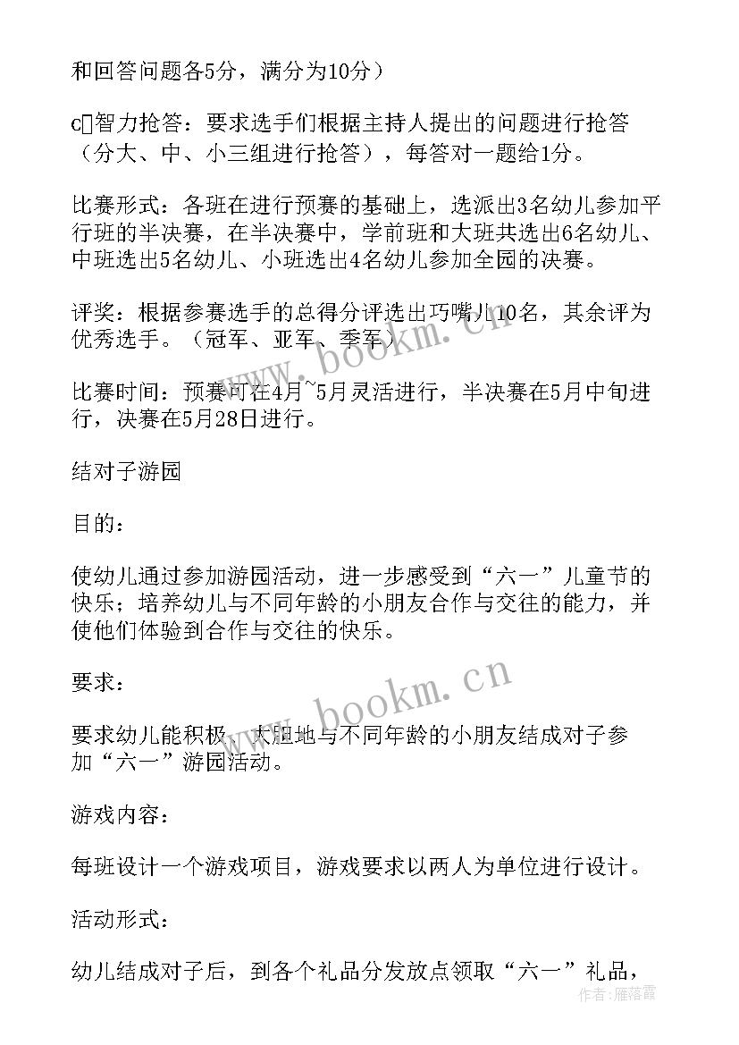 2023年幼儿园班级文明工作计划 幼儿园工作计划(优质7篇)