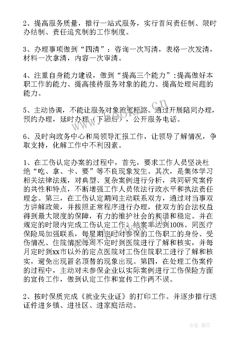 最新审批局现场勘验工作内容 审批工作计划(模板7篇)