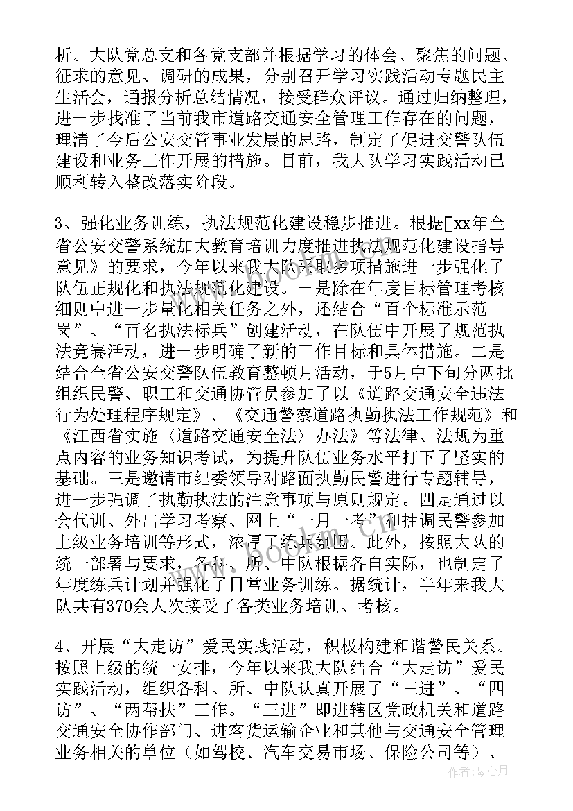 交警大队季度工作计划表(精选5篇)