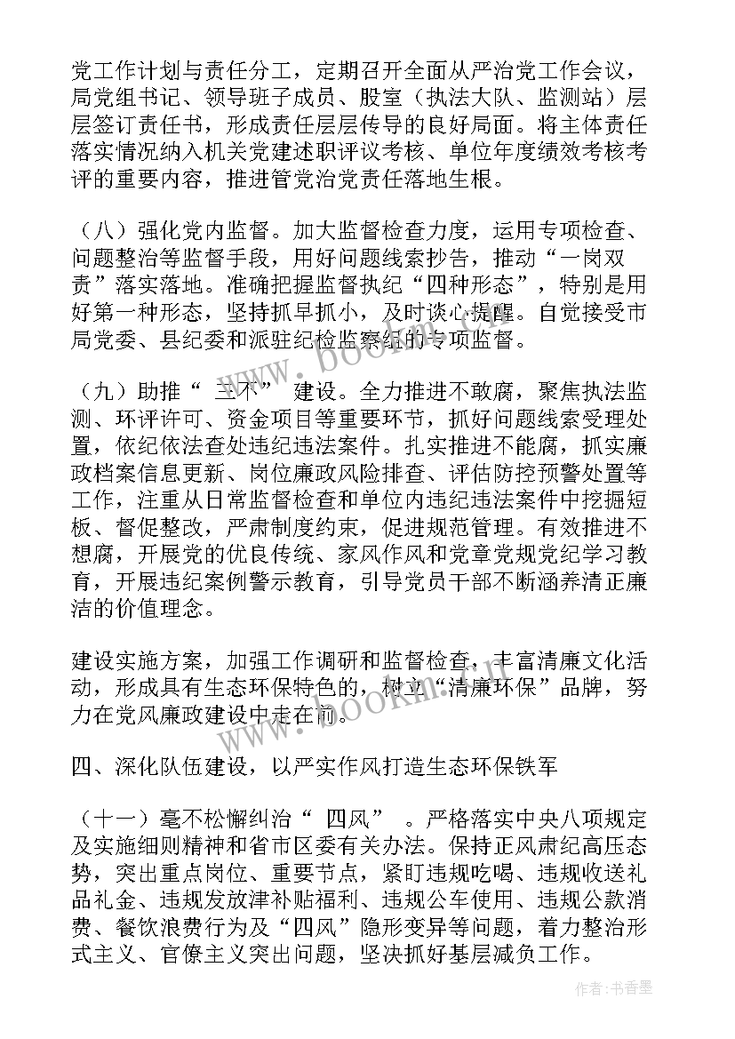 2023年开展党内法规实施评估工作不需要制定年度计划吗 党内法规实施评估工作计划(实用5篇)