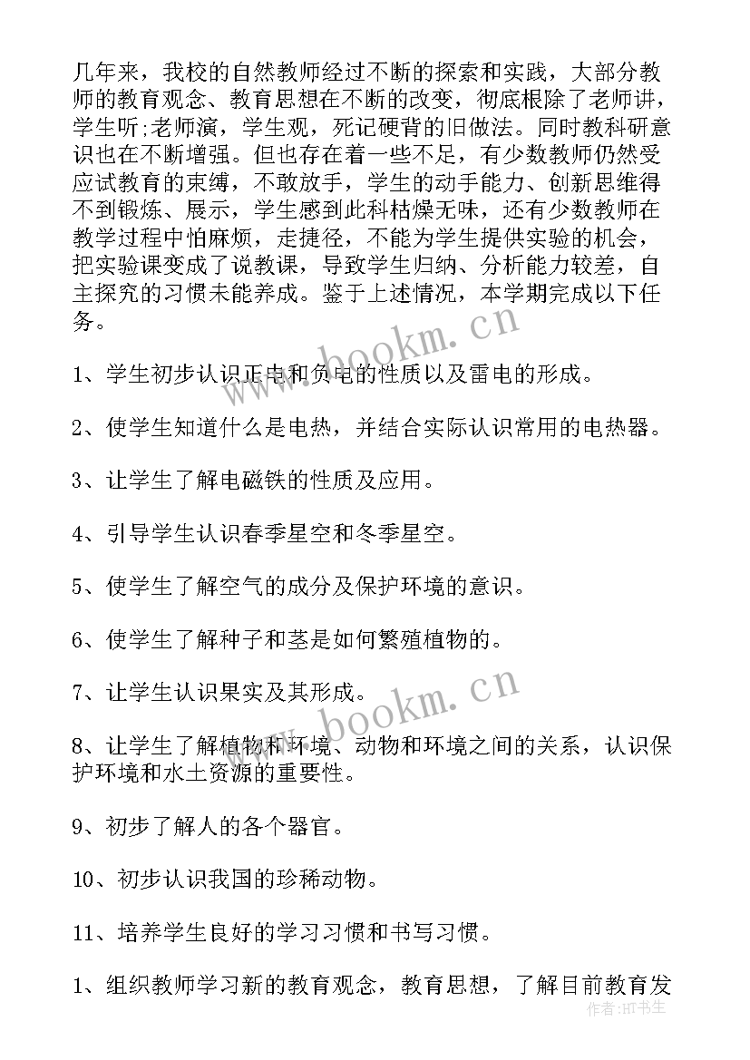 学校教师青年工作计划 学校教师工作计划(精选10篇)