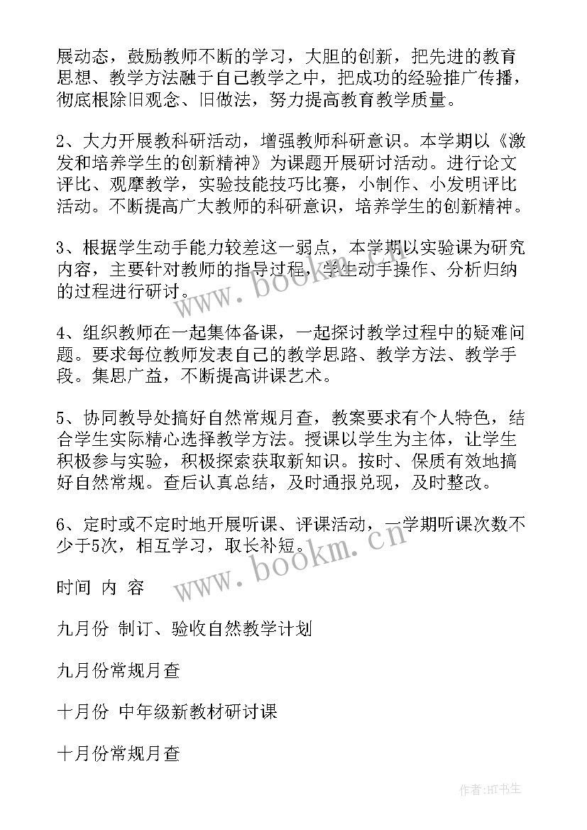 学校教师青年工作计划 学校教师工作计划(精选10篇)