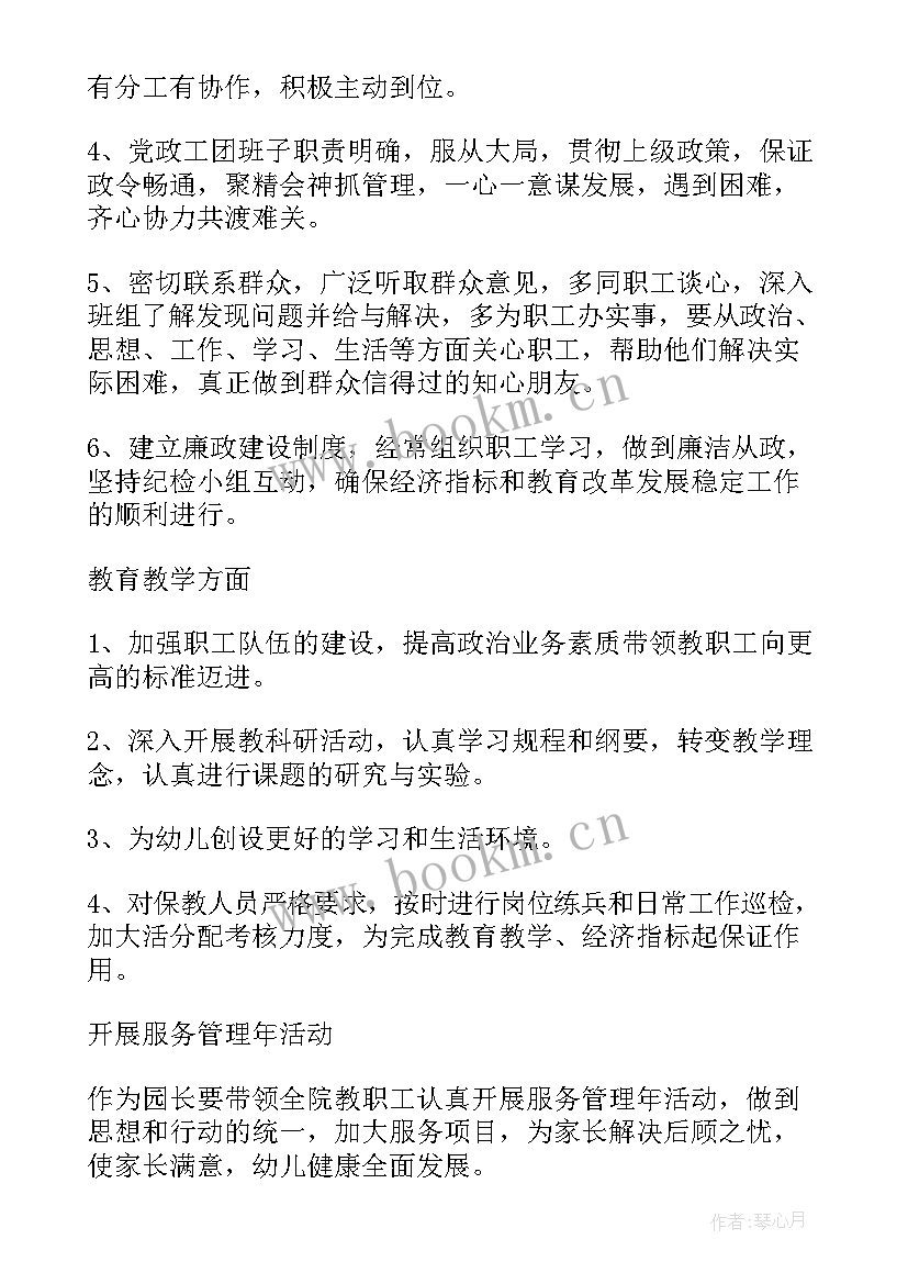 最新南京日语工作计划表格 工作计划表(通用5篇)