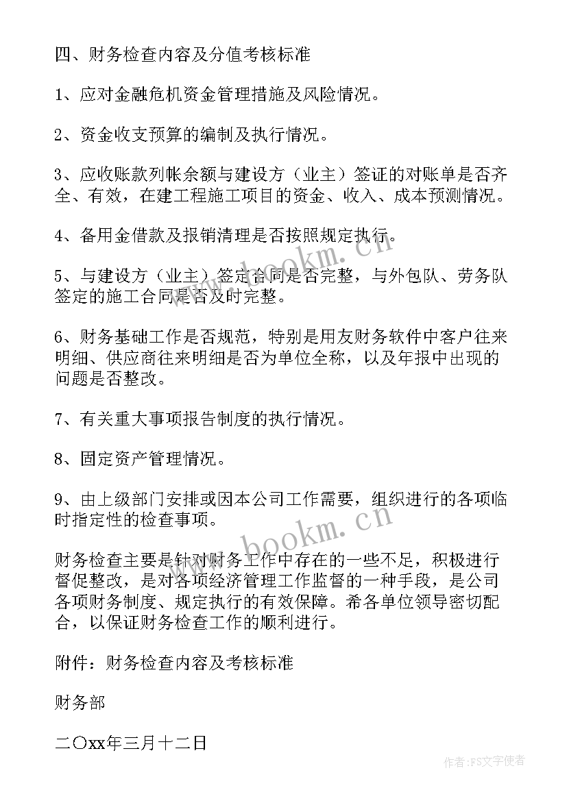 最新手工记账员的工作计划(汇总7篇)