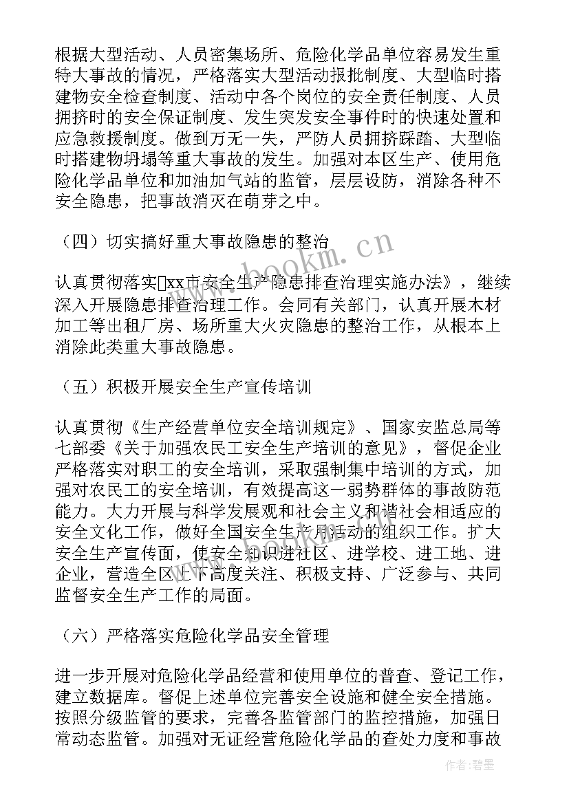 2023年药厂下半年工作计划(优秀6篇)