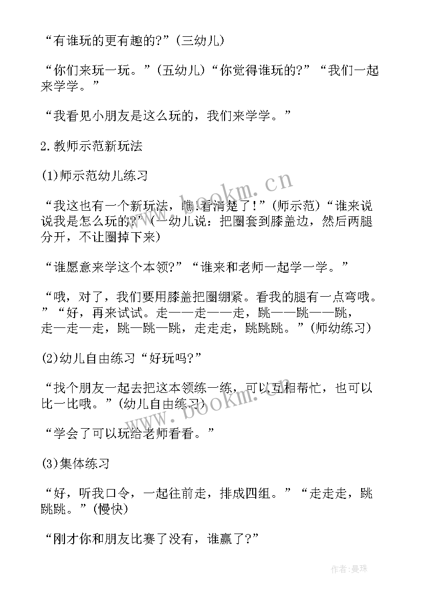 最新幼儿老师工作计划表格(优秀5篇)