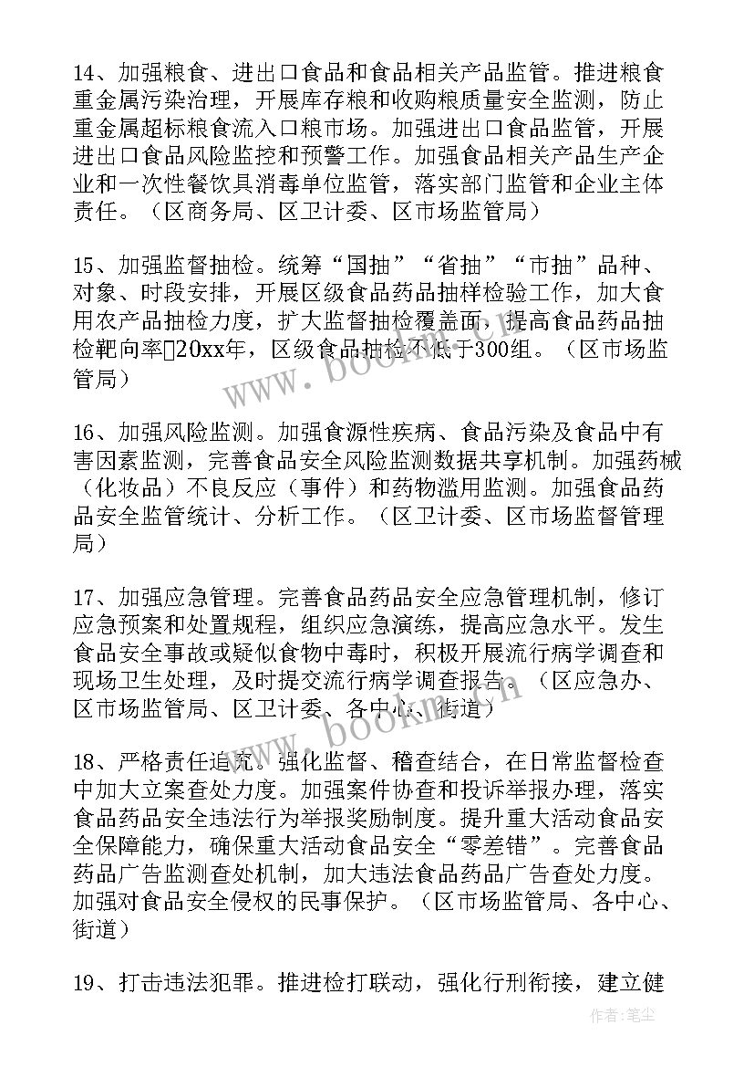 2023年社区安全应急方案(汇总5篇)