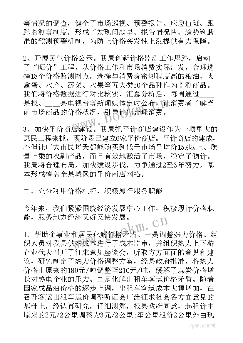 2023年医保研讨会 医院医保科工作计划(大全8篇)