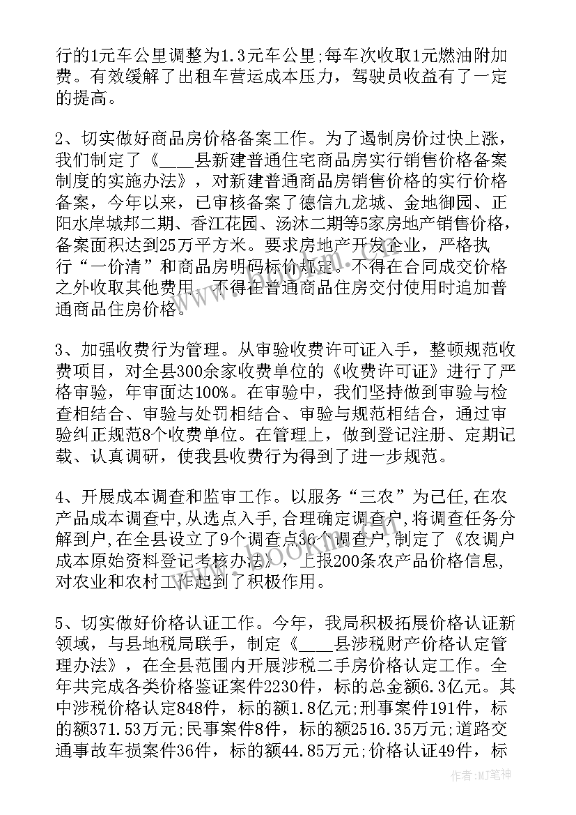 2023年医保研讨会 医院医保科工作计划(大全8篇)