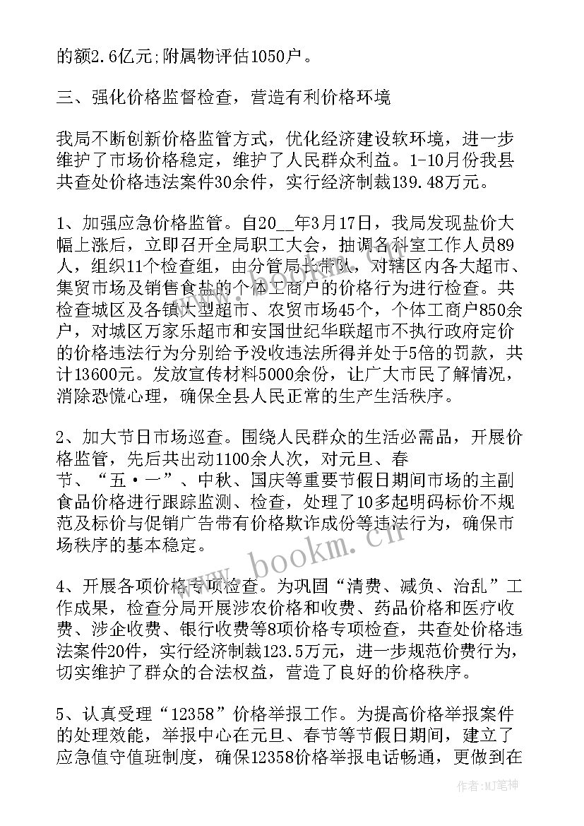 2023年医保研讨会 医院医保科工作计划(大全8篇)