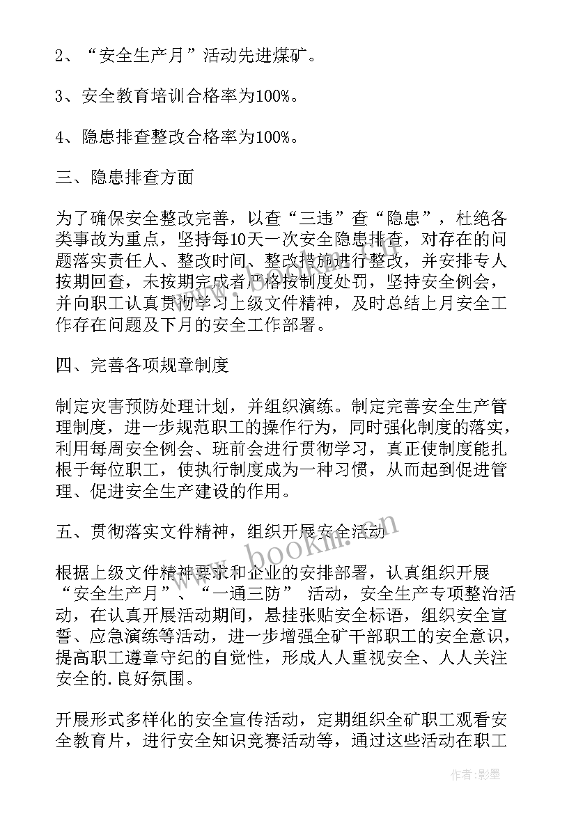 最新考古勘探工作规程 工作计划书(优秀10篇)