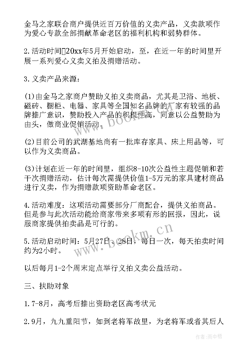 2023年项目培训工作总结(优秀6篇)