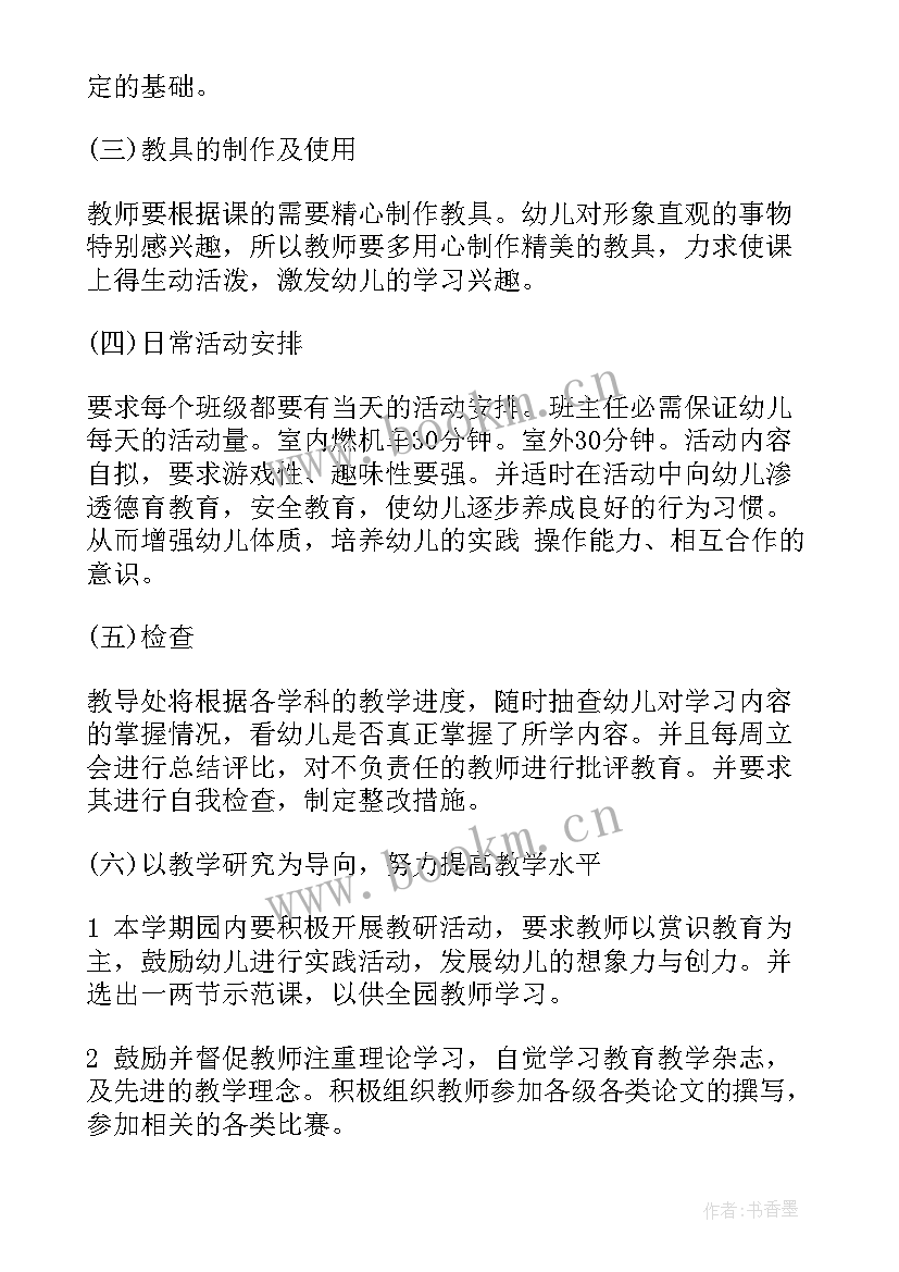 2023年水厂年度工作总结和计划 年度工作计划总结(优质5篇)