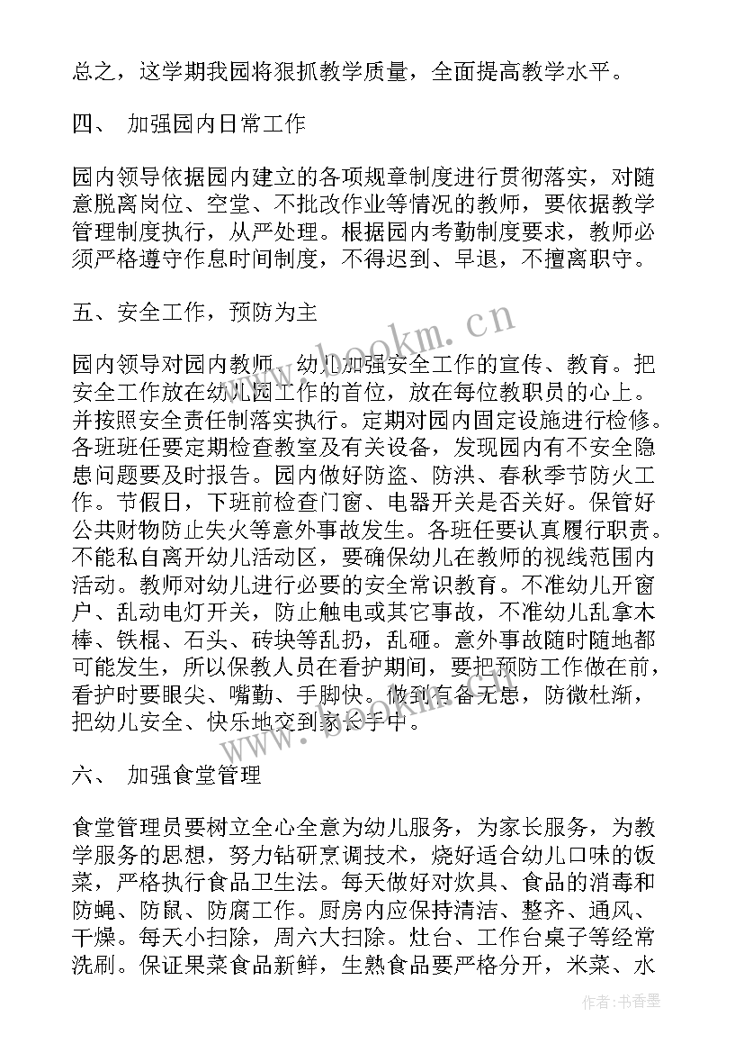 2023年水厂年度工作总结和计划 年度工作计划总结(优质5篇)