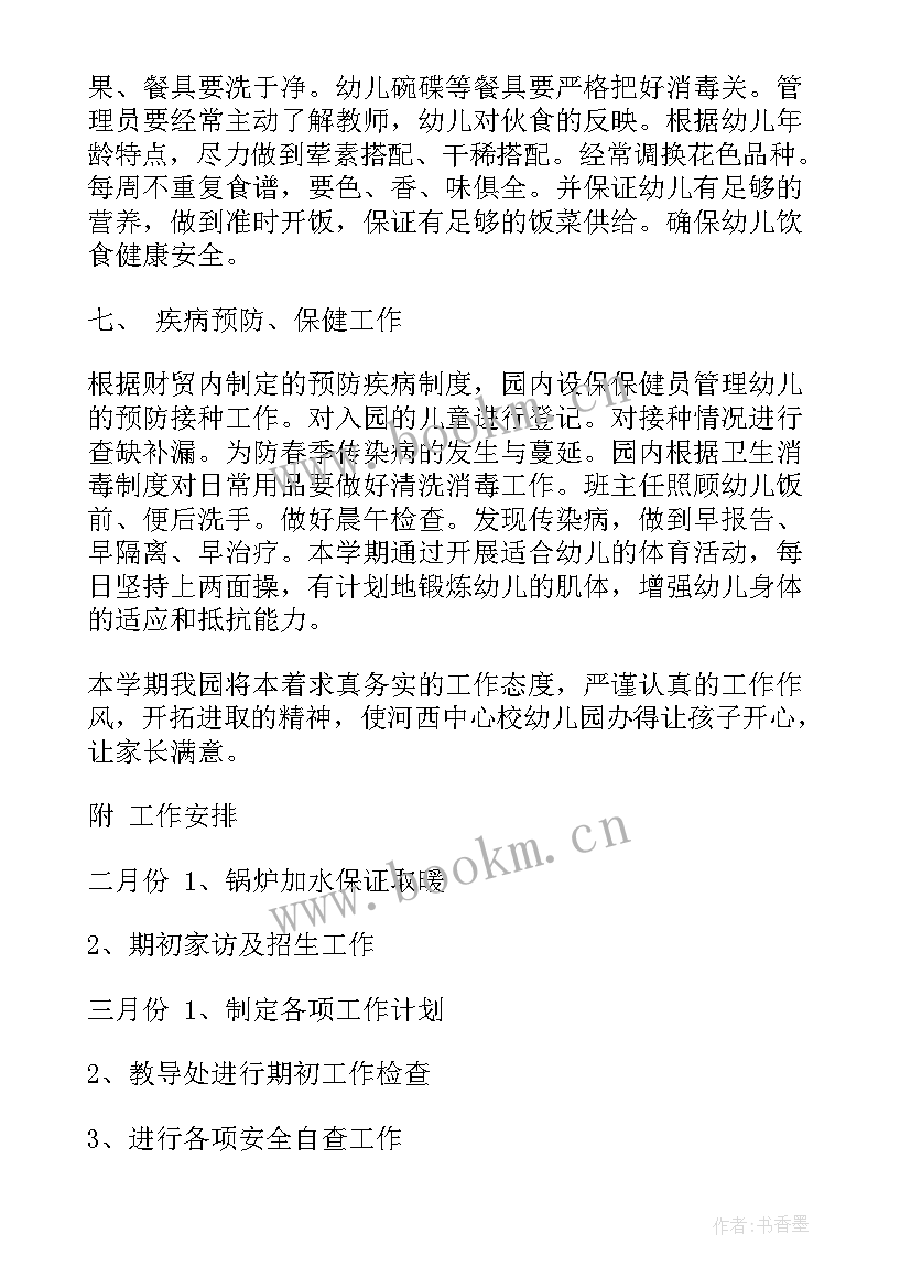 2023年水厂年度工作总结和计划 年度工作计划总结(优质5篇)