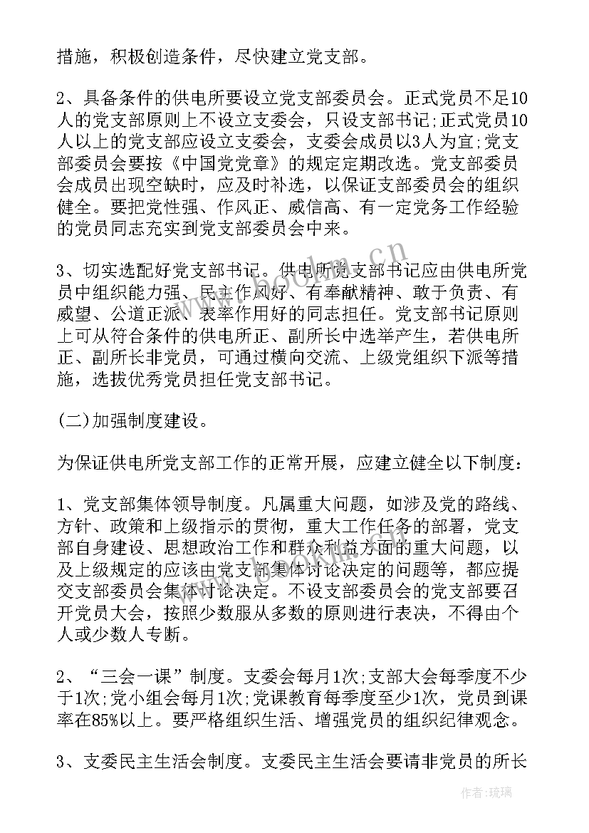 最新企业党委工作计划及总结(汇总8篇)