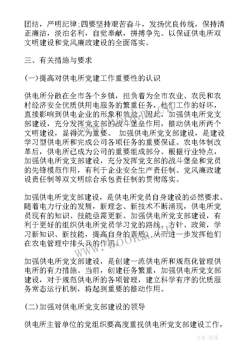 最新企业党委工作计划及总结(汇总8篇)