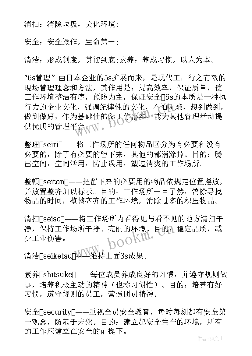 2023年初中学期工作计划总结 初中班主任工作计划表(实用8篇)