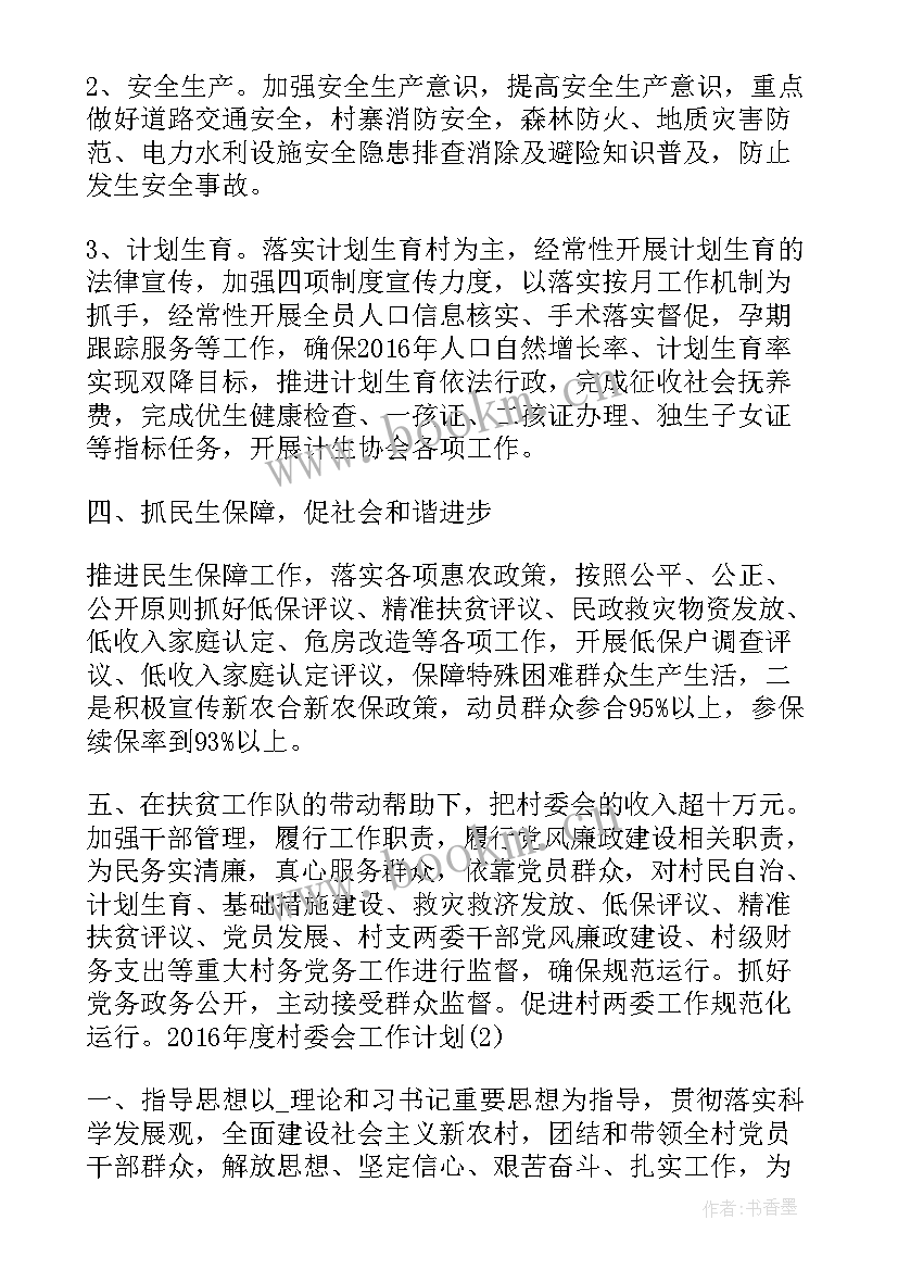 民兵整组培训计划 社区民兵整组工作计划(大全5篇)