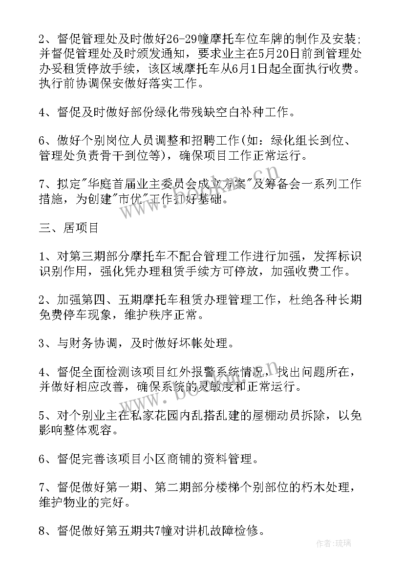 最新管理年度工作总结个人(模板6篇)