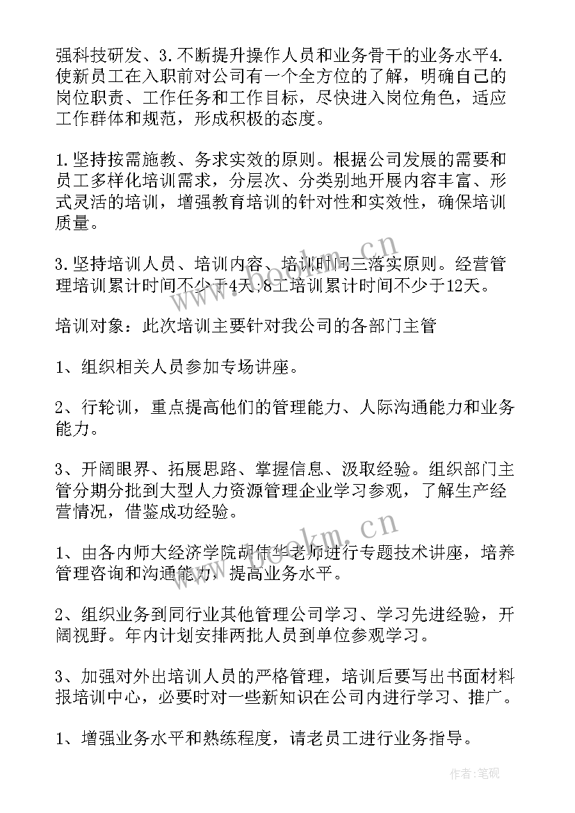 猎头前景工作计划和目标(优质5篇)