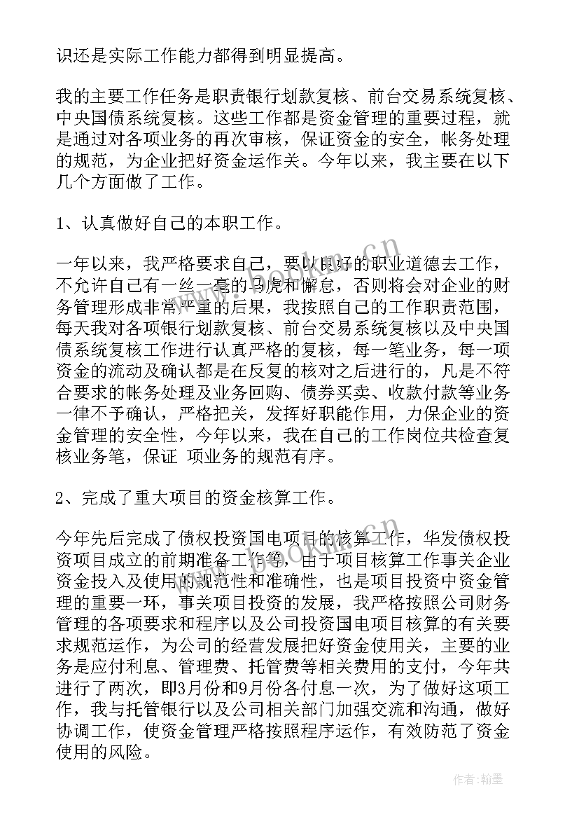 最新会计实验学实训报告(优质7篇)