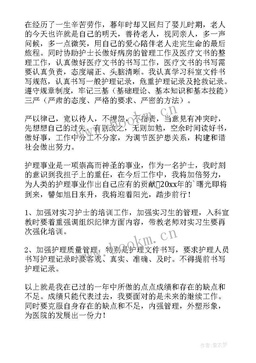 最新体检科护士工作计划(模板5篇)