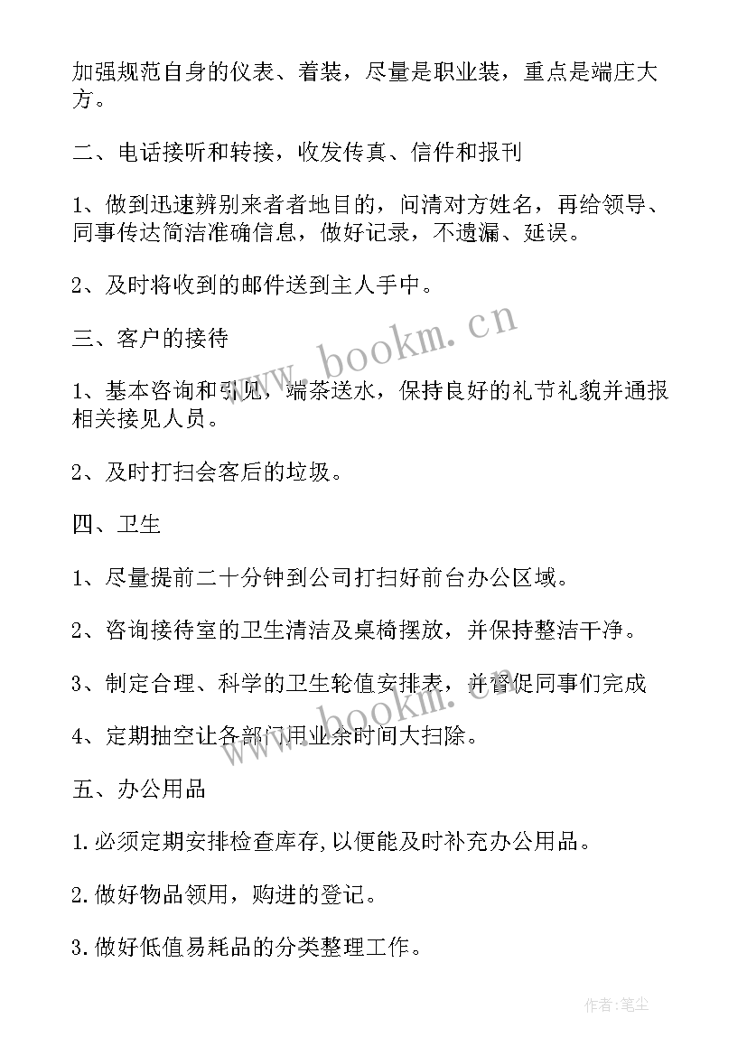 最新中专学期工作总结 幼儿园学期工作计划表(汇总7篇)