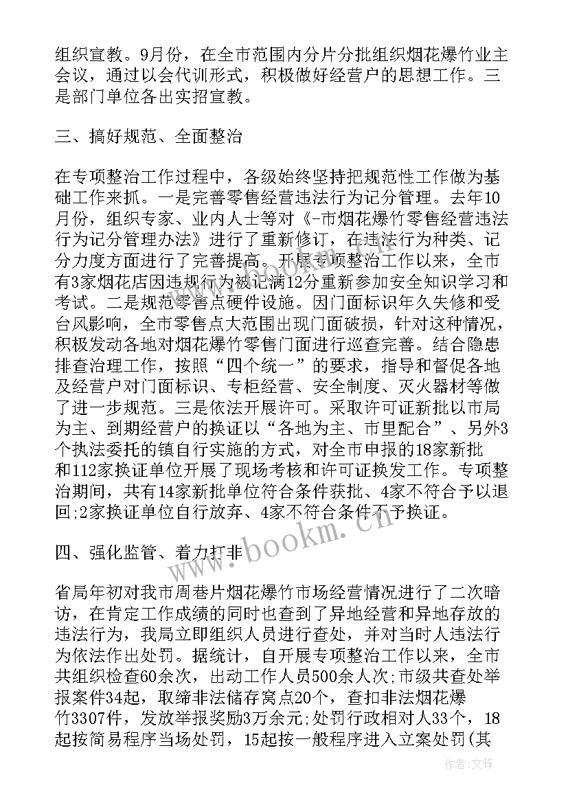 2023年部门年度安全生产工作计划 法制部门安全生产工作计划(优秀5篇)