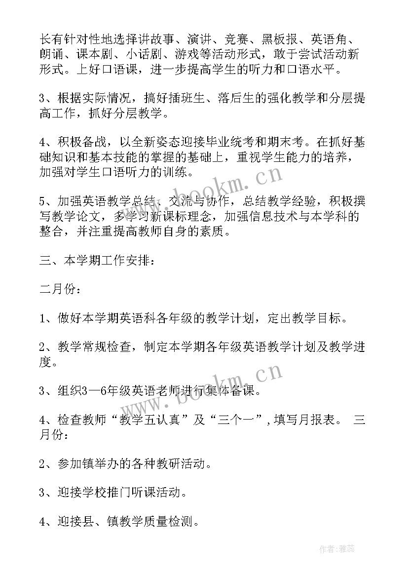 最新小学英语社团活动计划表(优质9篇)