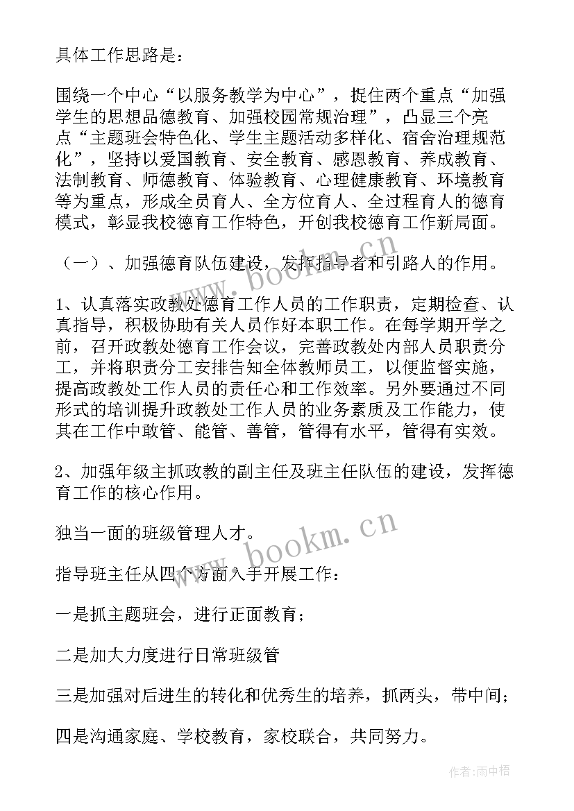 农村线上宣传工作计划 消防农村宣传工作计划(模板5篇)